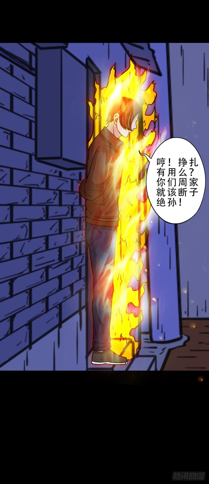 斗厌神漫画,鸭先知·下50图