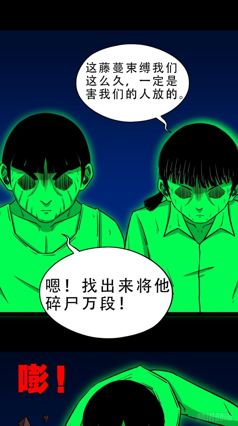 斗厌神漫画,鸭先知·下43图