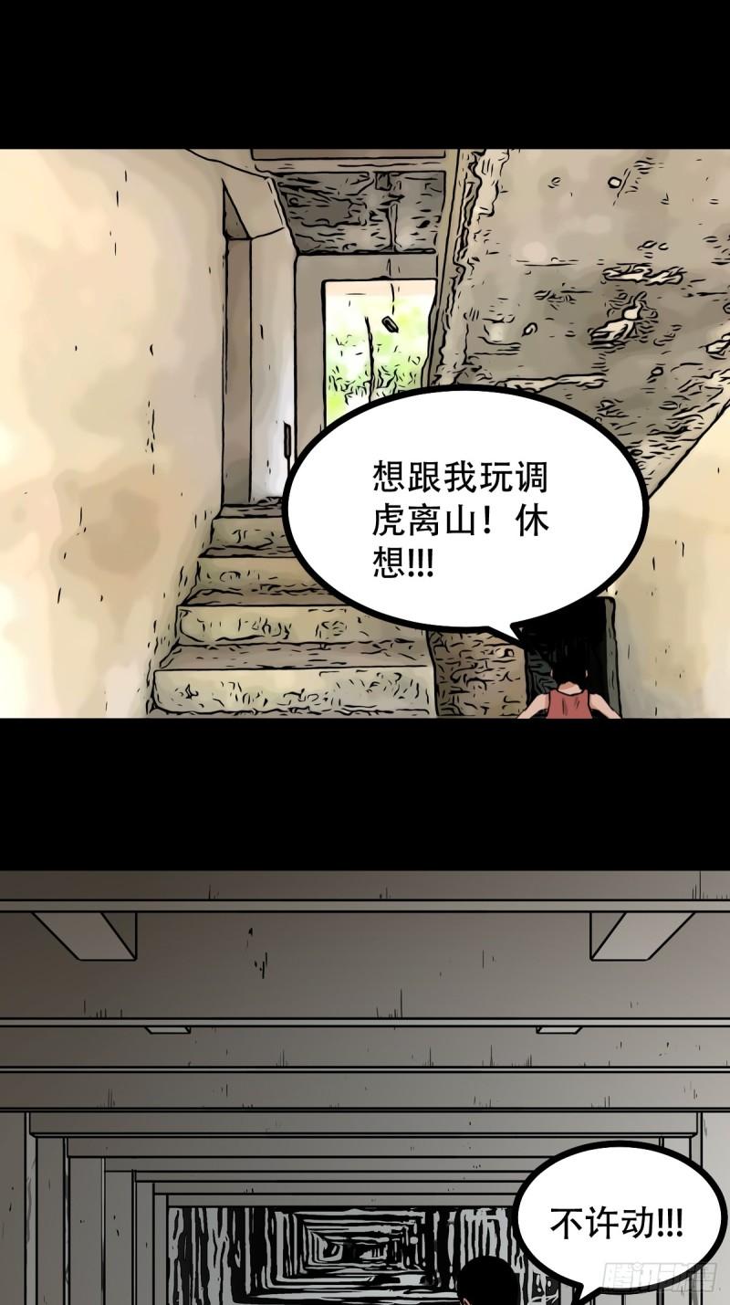 斗厌神漫画,毛衣女29图