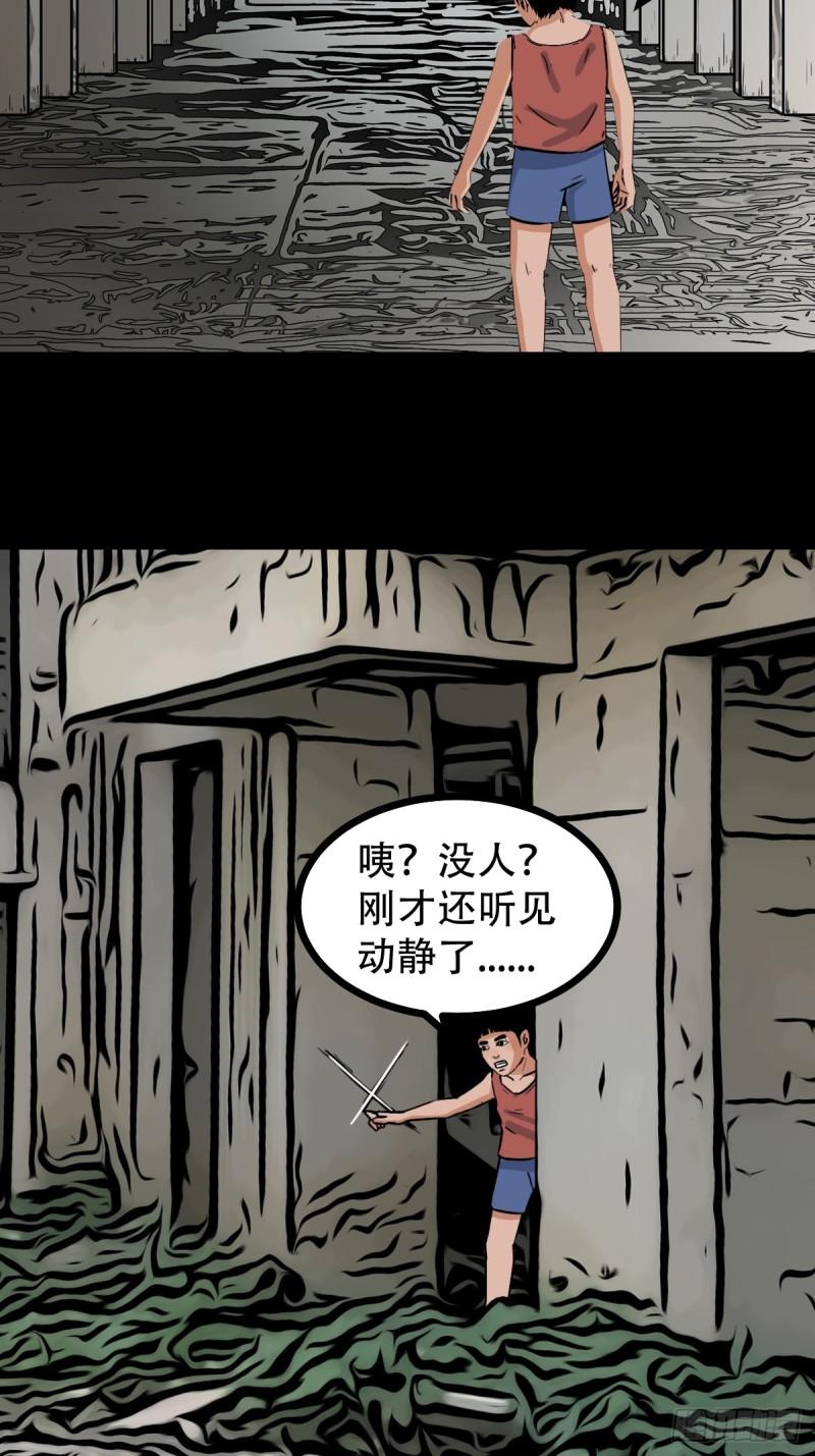 斗厌神漫画,毛衣女30图