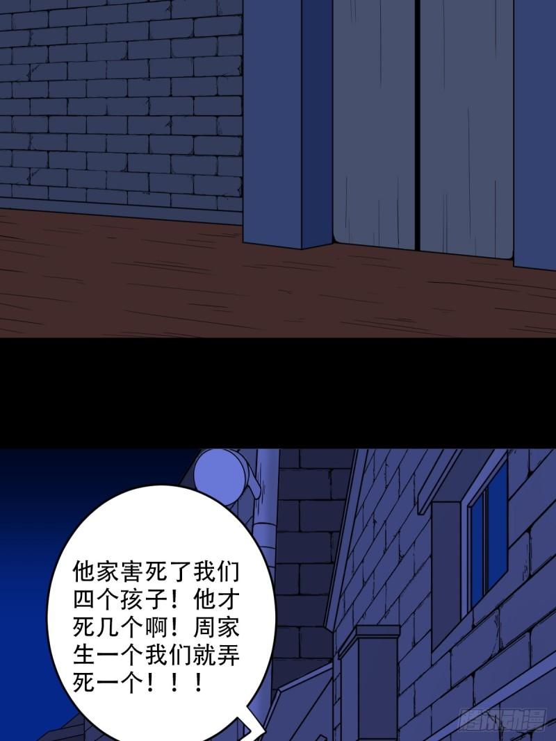 斗厌神漫画,血蝲蛄23图