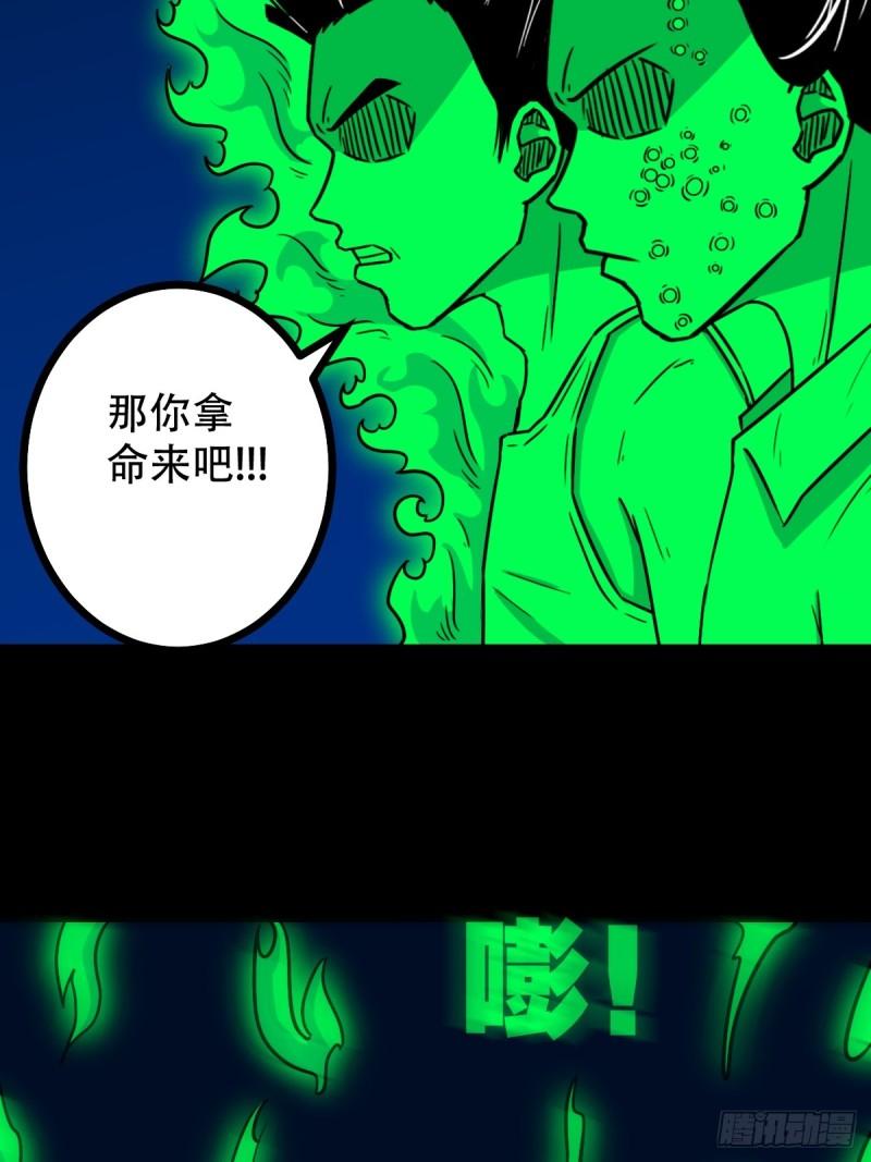 斗厌神漫画,血蝲蛄4图