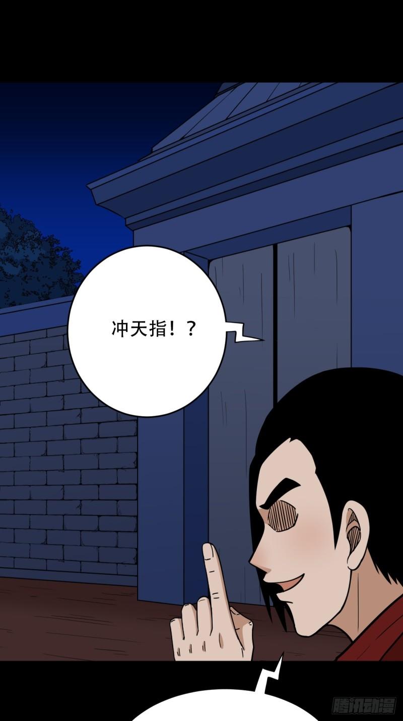 斗厌神漫画,血蝲蛄31图