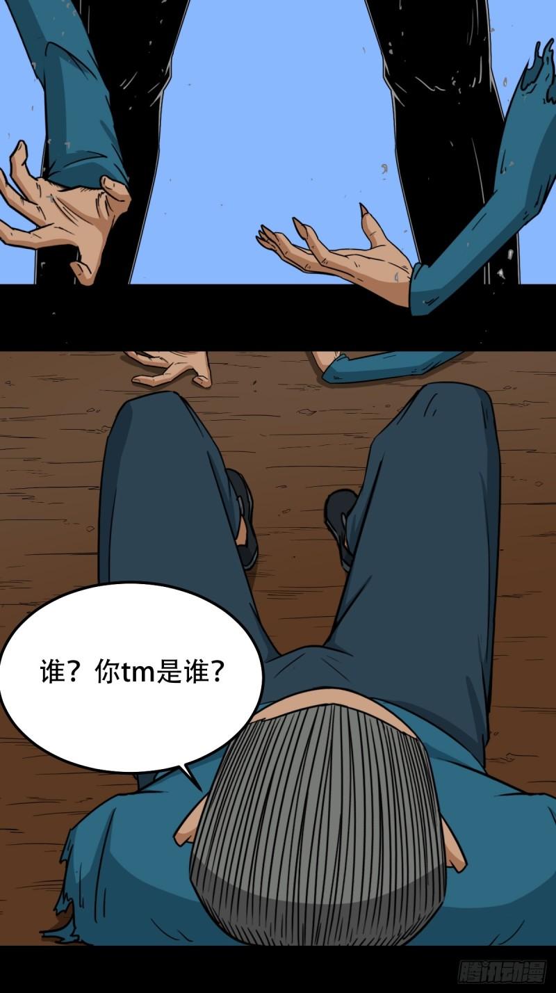 斗厌神为什么停更了漫画,败退之灰·中39图