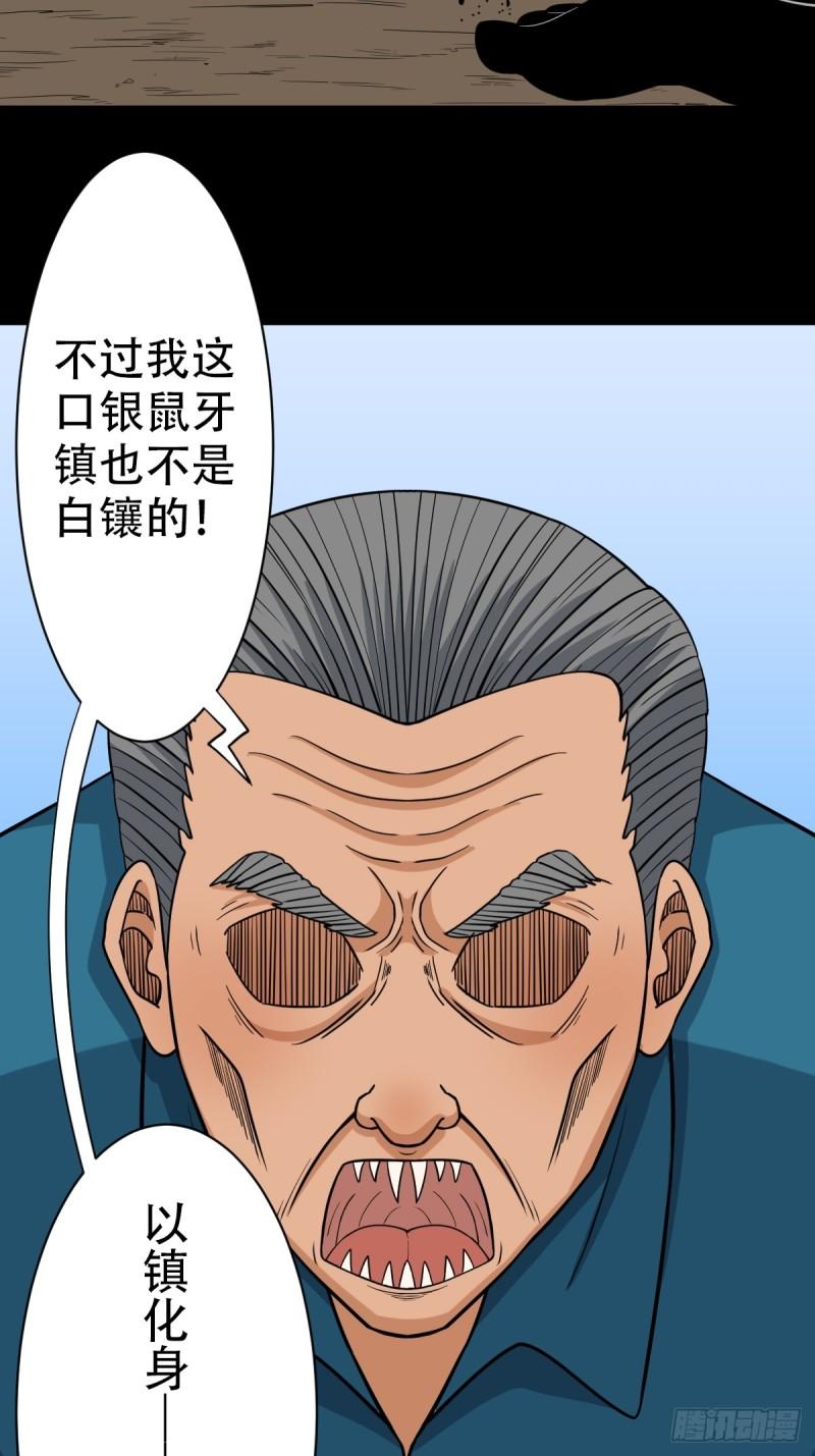 斗厌神为什么停更了漫画,败退之灰·中42图