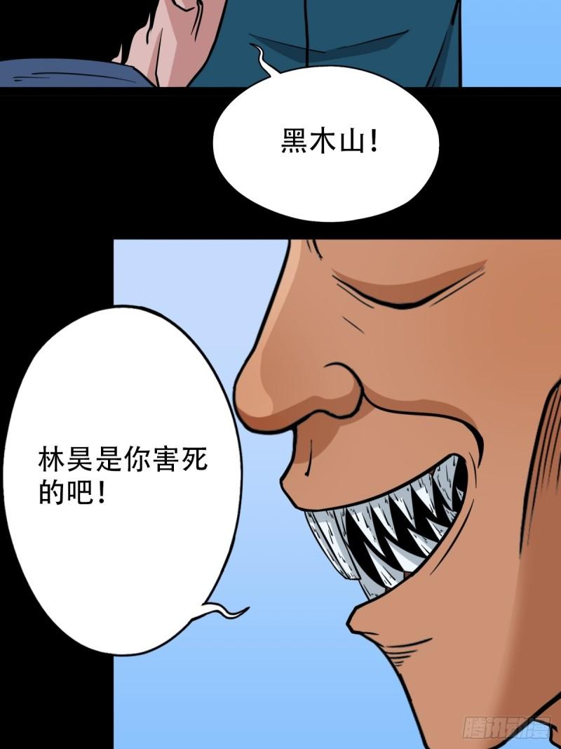 斗厌神为什么停更了漫画,败退之灰·中9图