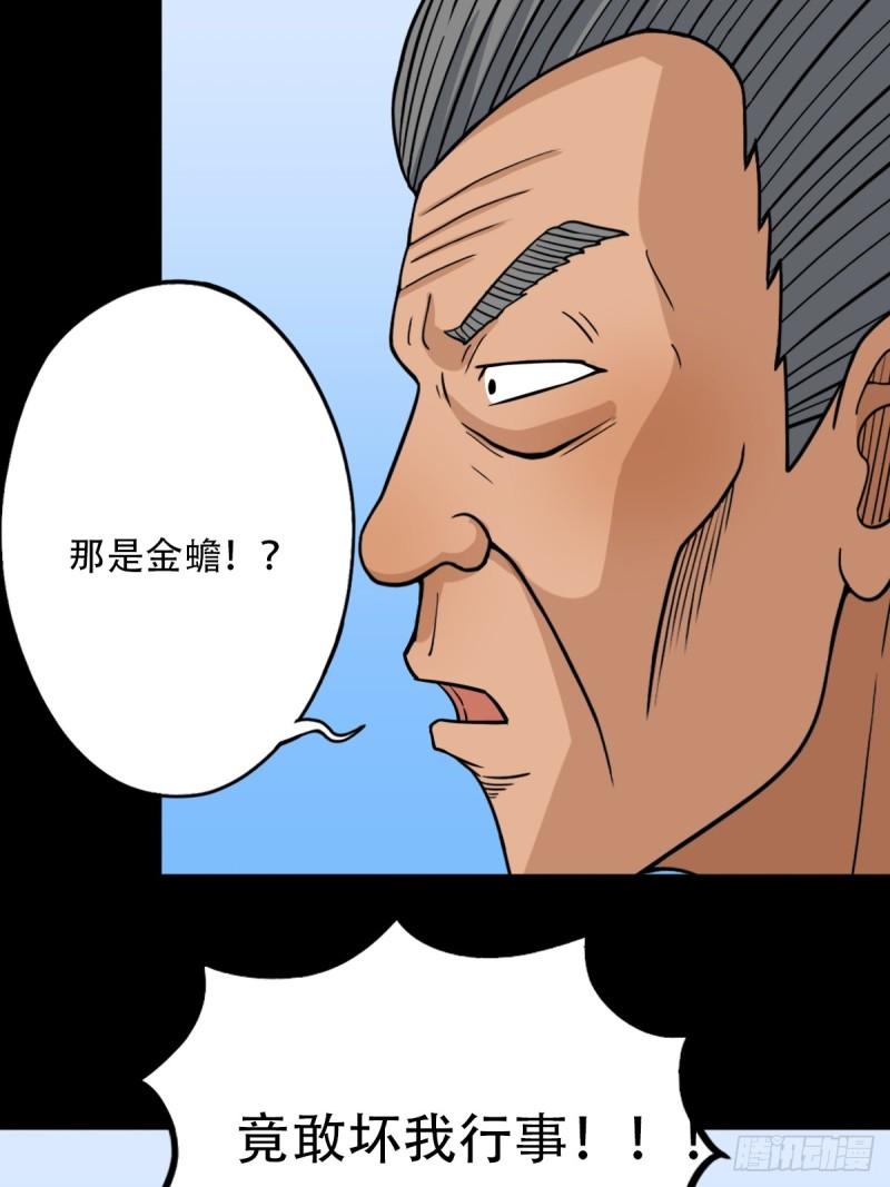 斗厌神为什么停更了漫画,败退之灰·中22图