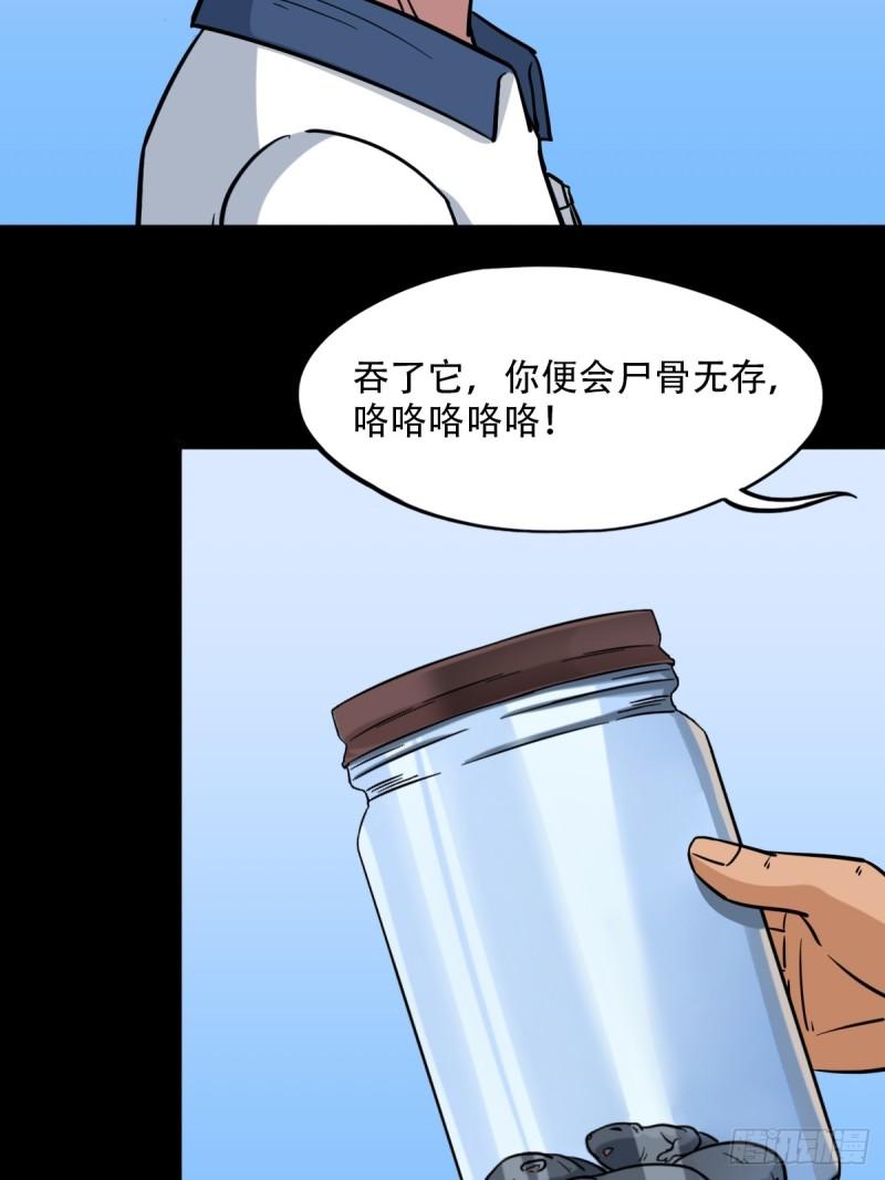 斗厌神为什么停更了漫画,败退之灰·中16图