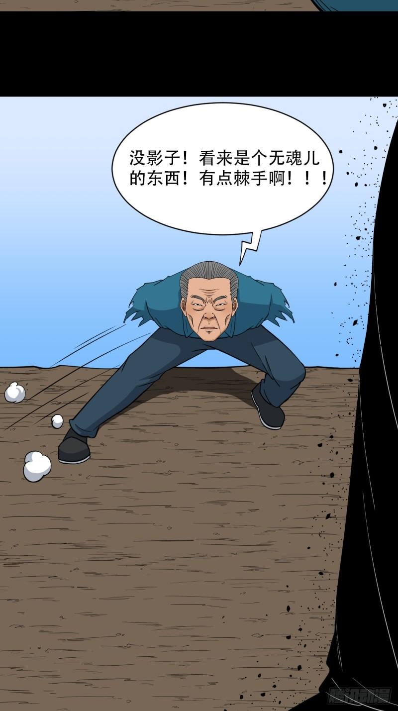 斗厌神为什么停更了漫画,败退之灰·中41图