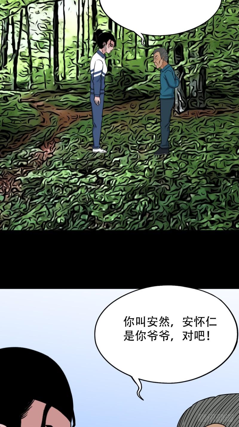 斗厌神为什么停更了漫画,败退之灰·中6图