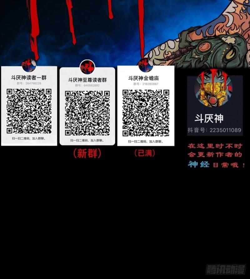 斗厌神为什么停更了漫画,败退之灰·中59图