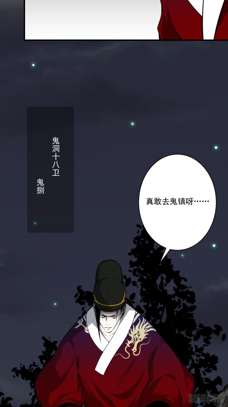 位列阴班漫画,第九十七话：大妹子?!10图