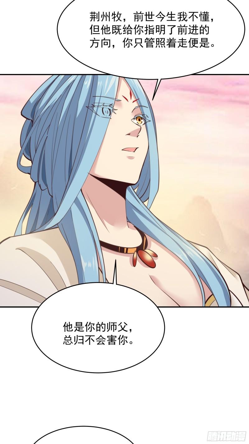 重生都市天尊女主角有几个漫画,第388话 疑团重重30图