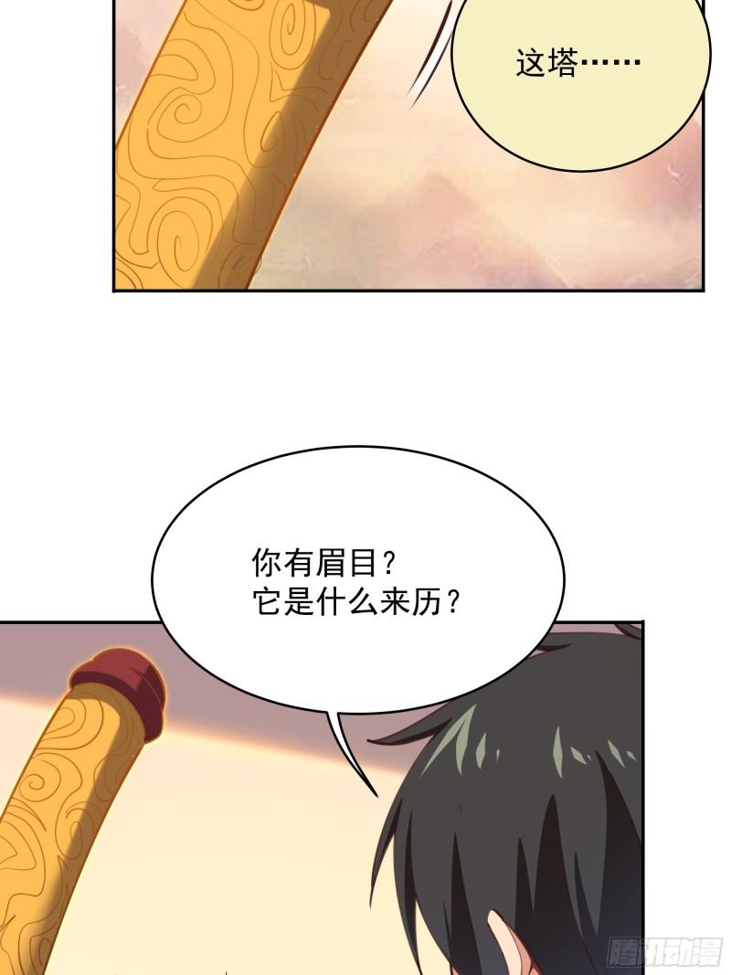 重生都市天尊女主角有几个漫画,第388话 疑团重重12图