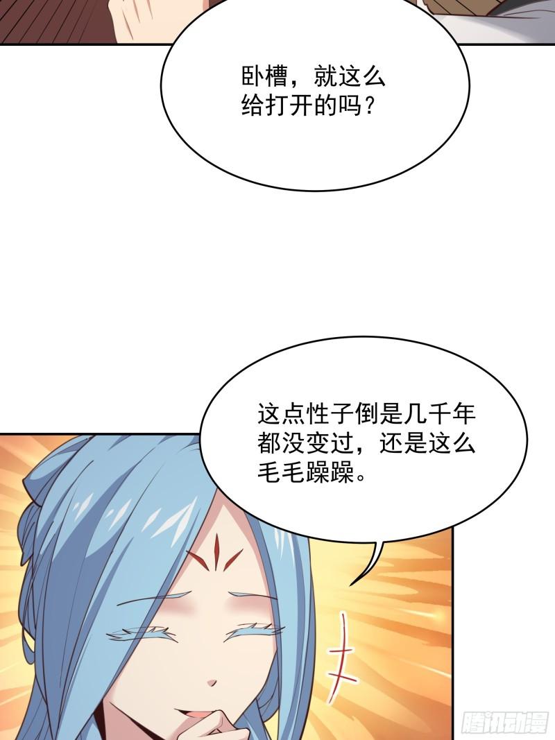 重生都市天尊女主角有几个漫画,第388话 疑团重重8图