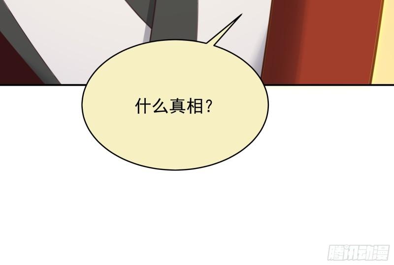 重生都市天尊女主角有几个漫画,第388话 疑团重重33图