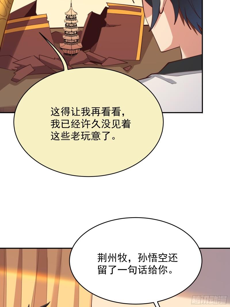 重生都市天尊女主角有几个漫画,第388话 疑团重重13图