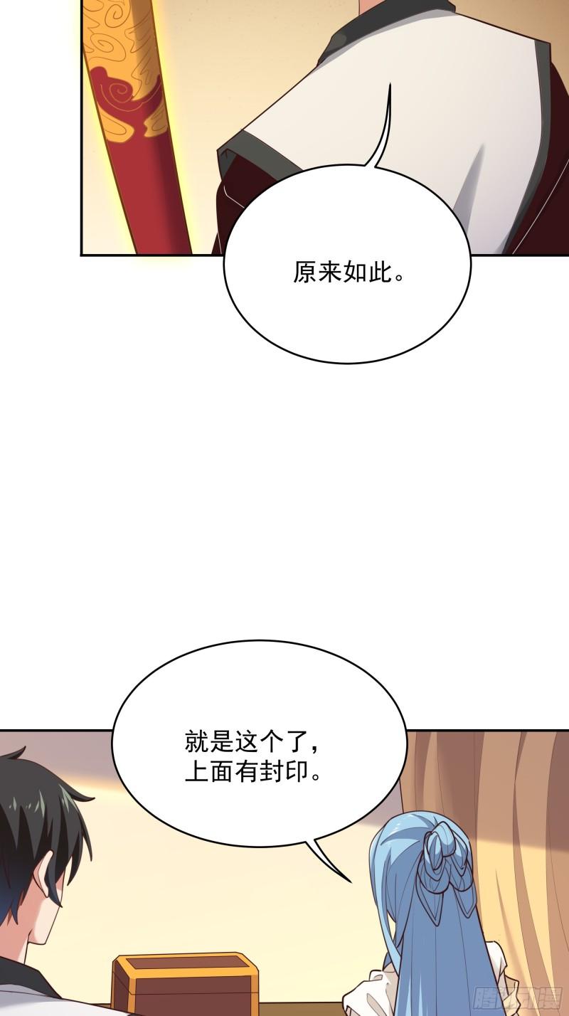 重生都市天尊女主角有几个漫画,第388话 疑团重重5图