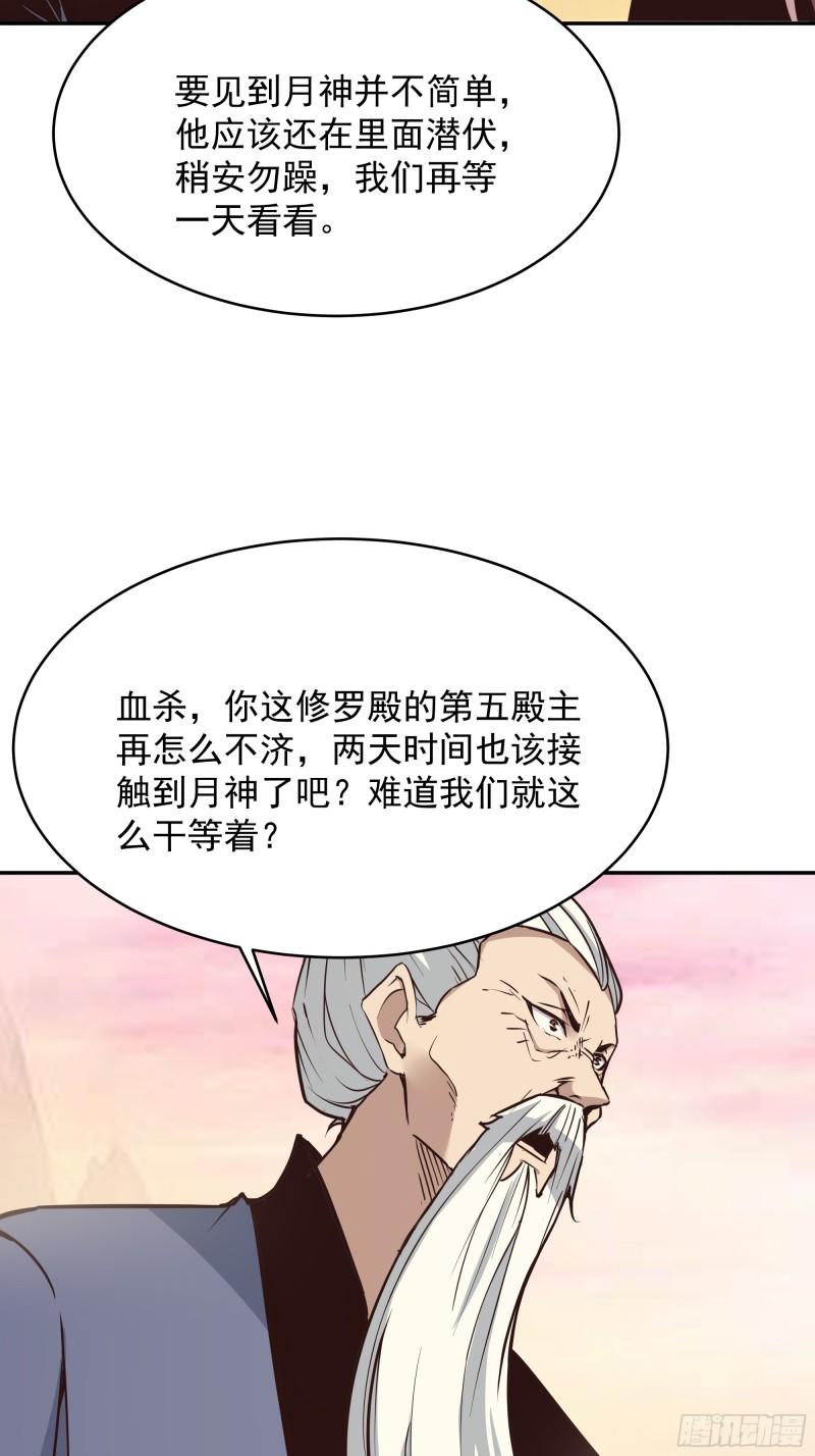 重生都市天尊完整版漫画,第389话 时之塔28图