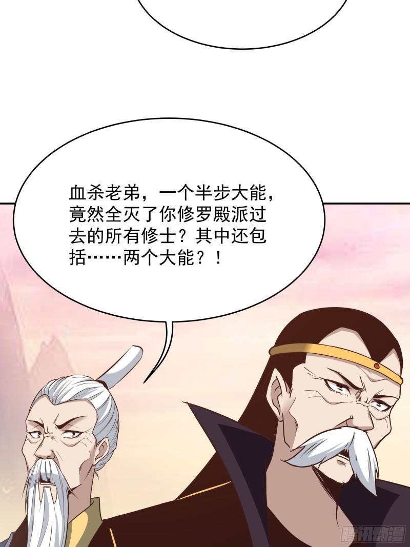 重生都市天尊完整版漫画,第389话 时之塔37图