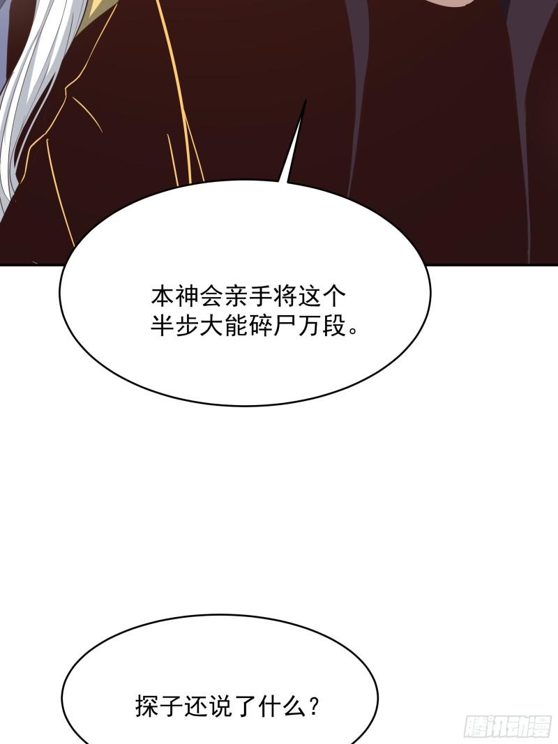 重生都市天尊完整版漫画,第389话 时之塔38图