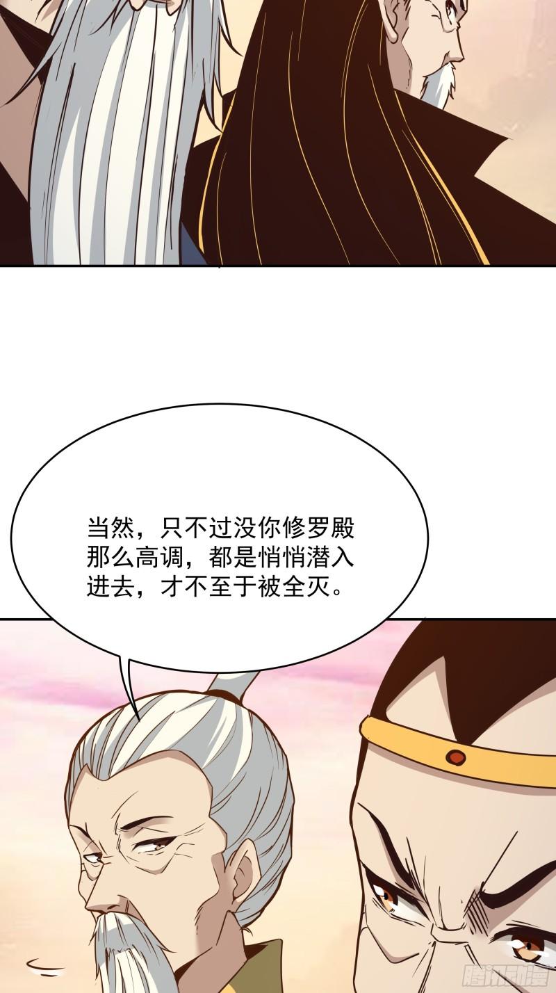 重生都市天尊完整版漫画,第389话 时之塔34图