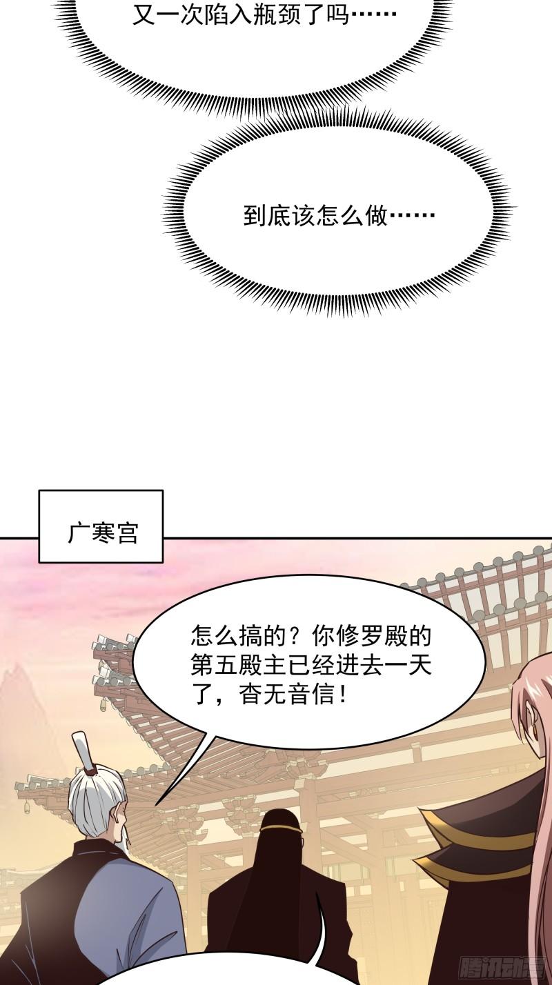 重生都市天尊完整版漫画,第389话 时之塔27图