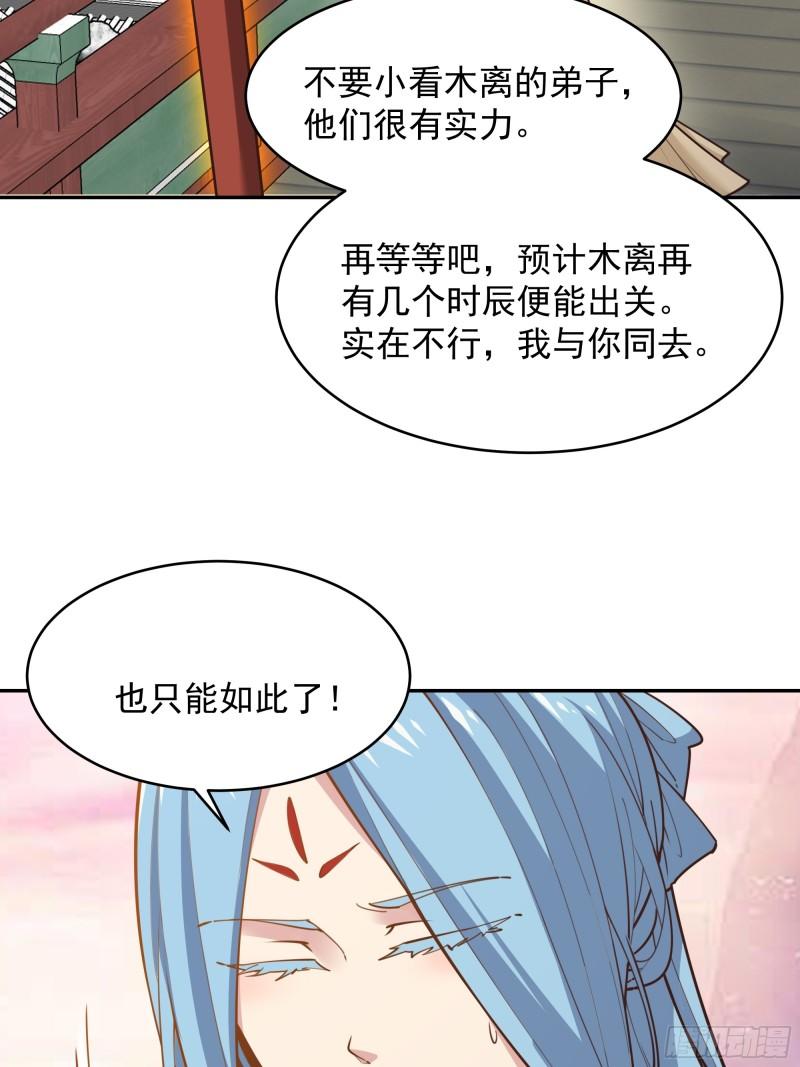 重生都市天尊女主角有几个漫画,第390话 大军压境14图