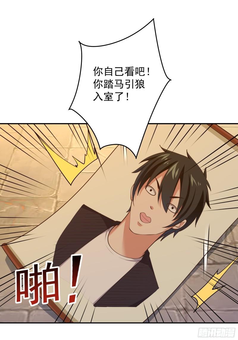 重生都市天尊女主角有几个漫画,第390话 大军压境4图