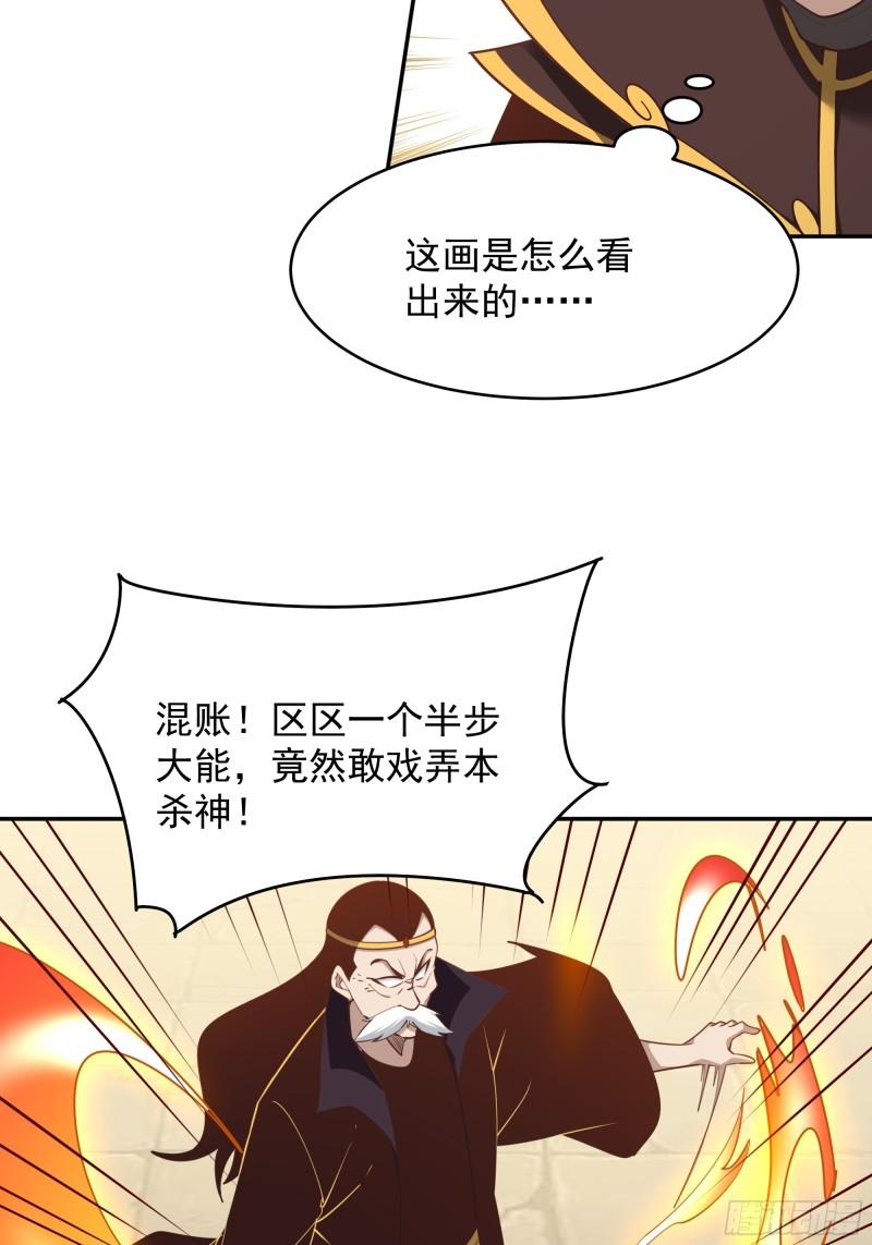 重生都市天尊女主角有几个漫画,第390话 大军压境6图