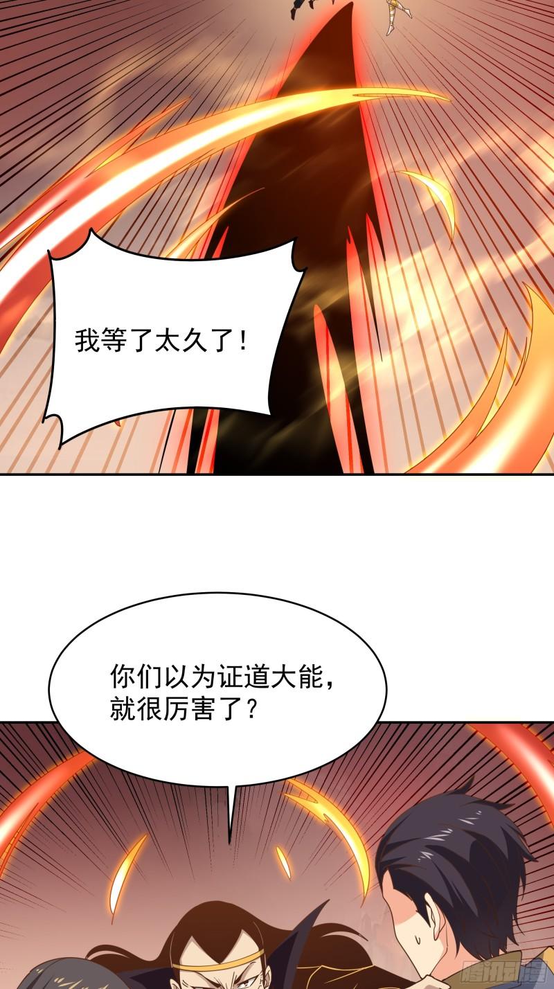 重生都市天尊完整版漫画,第392话 赶尽杀绝？19图