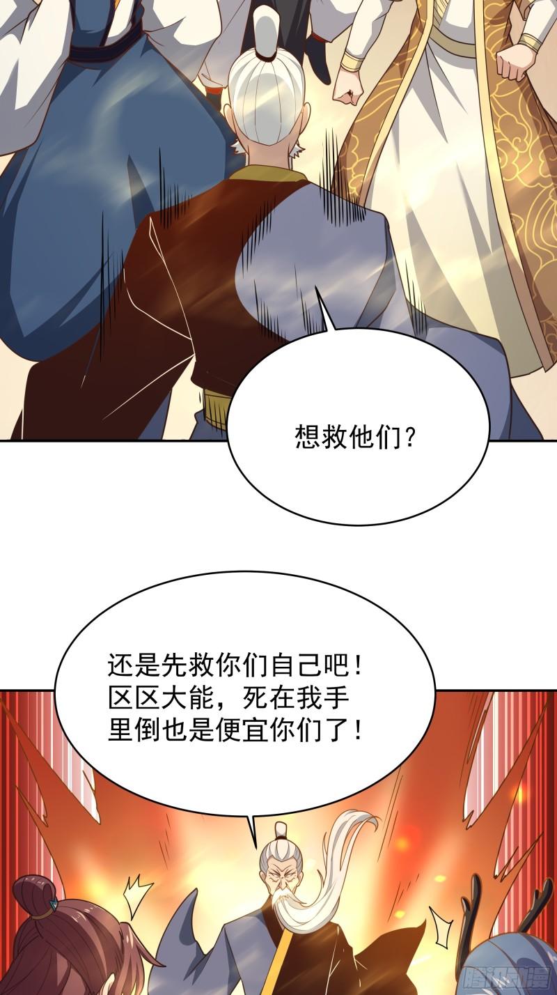 重生都市天尊完整版漫画,第392话 赶尽杀绝？21图