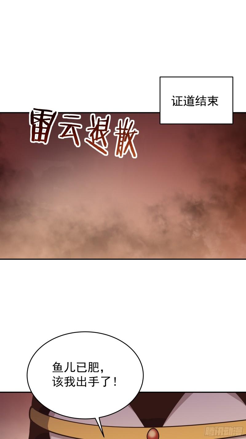 重生都市天尊完整版漫画,第392话 赶尽杀绝？17图