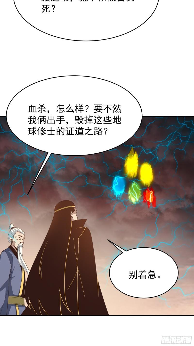 重生都市天尊完整版漫画,第392话 赶尽杀绝？14图