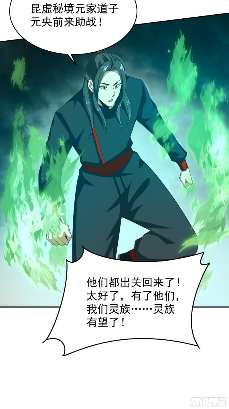 重生都市天尊完整版漫画,第392话 赶尽杀绝？12图