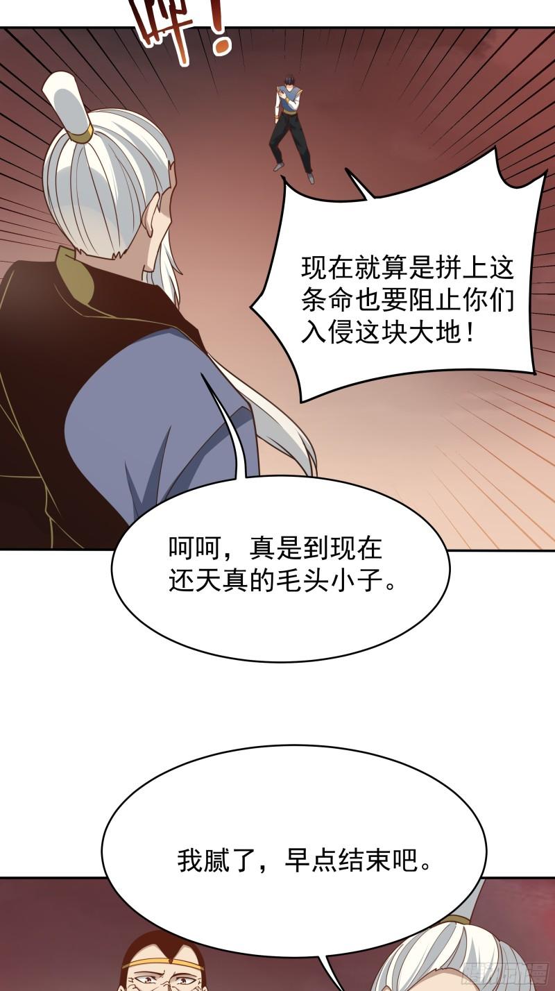 重生都市天尊完整版漫画,第392话 赶尽杀绝？32图