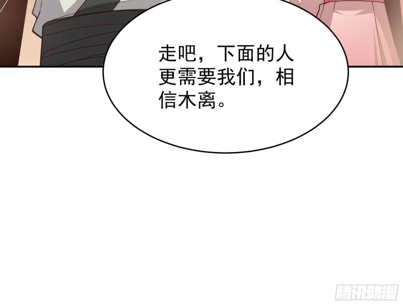 重生都市天尊女主角有几个漫画,第393话 寂灭法则9图