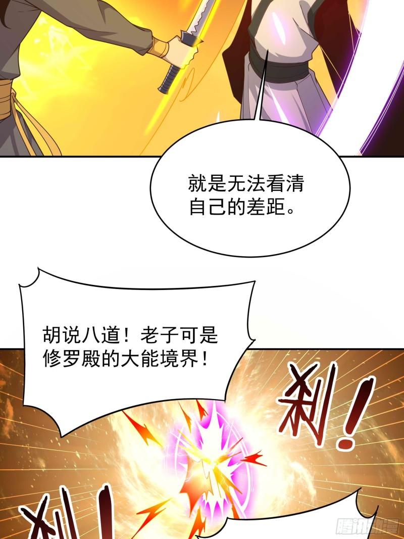 重生都市天尊女主角有几个漫画,第393话 寂灭法则32图