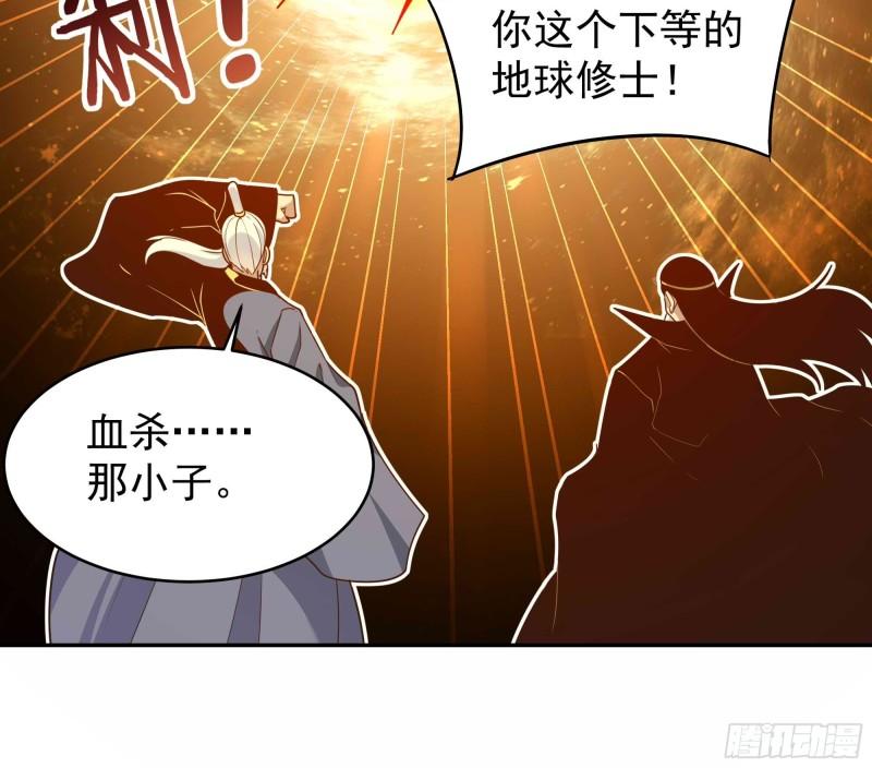 重生都市天尊女主角有几个漫画,第393话 寂灭法则33图