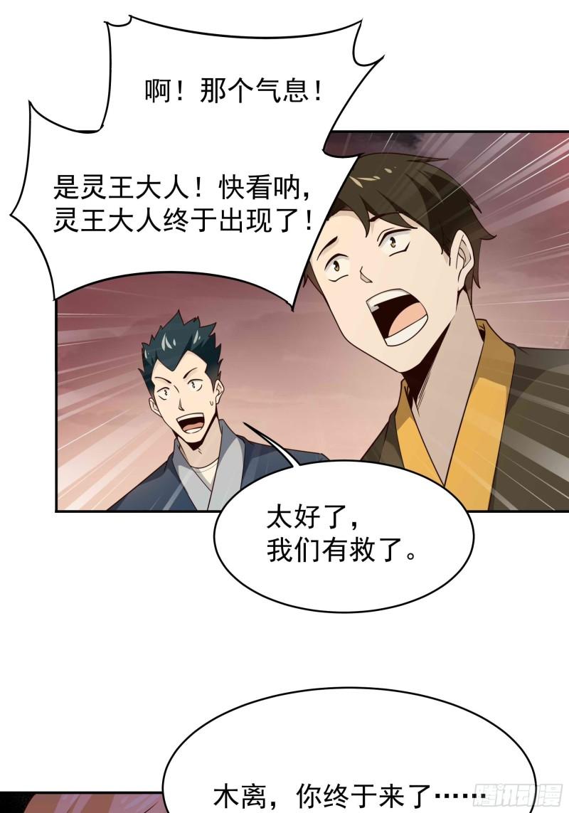 重生都市天尊女主角有几个漫画,第393话 寂灭法则3图