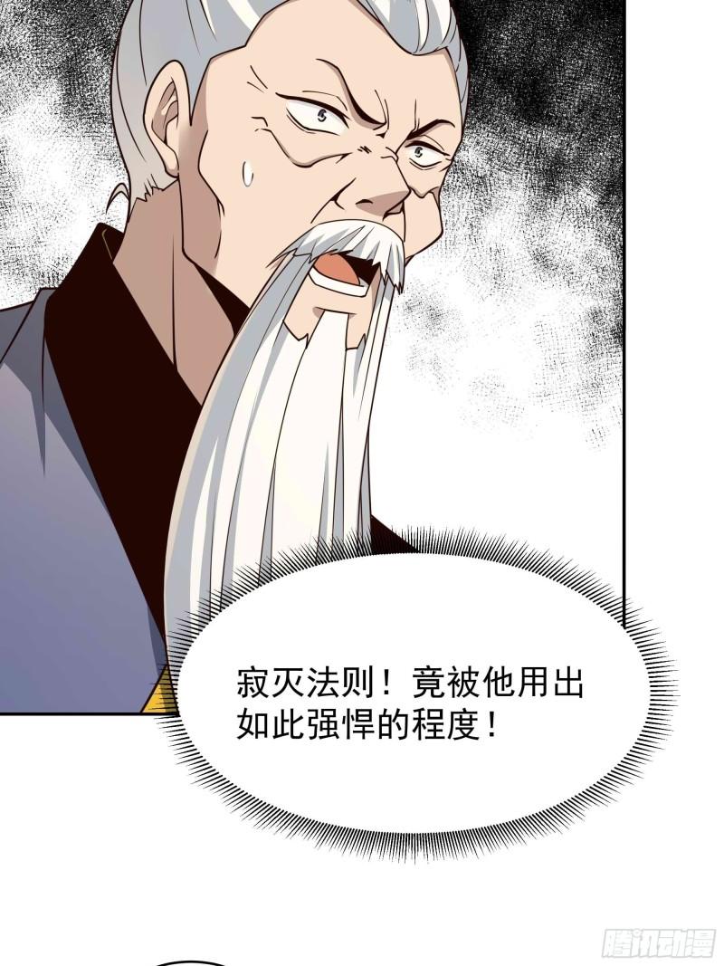 重生都市天尊女主角有几个漫画,第393话 寂灭法则23图