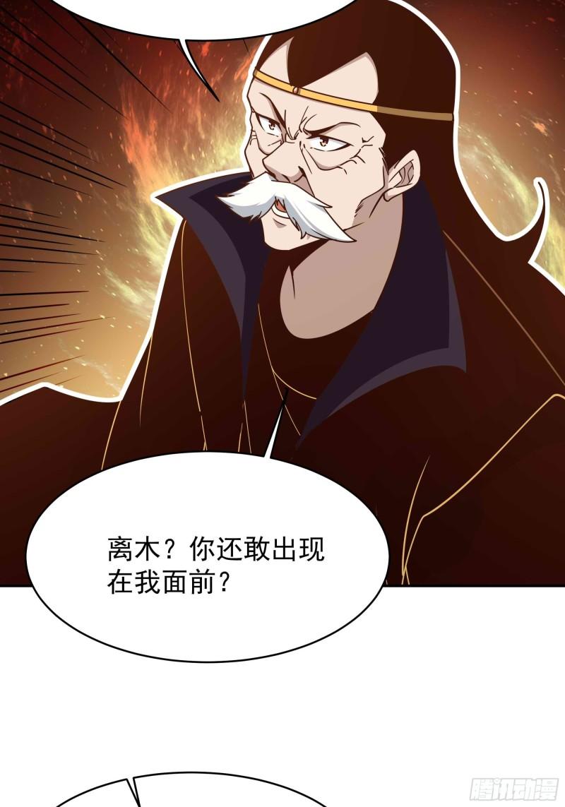 重生都市天尊女主角有几个漫画,第393话 寂灭法则5图