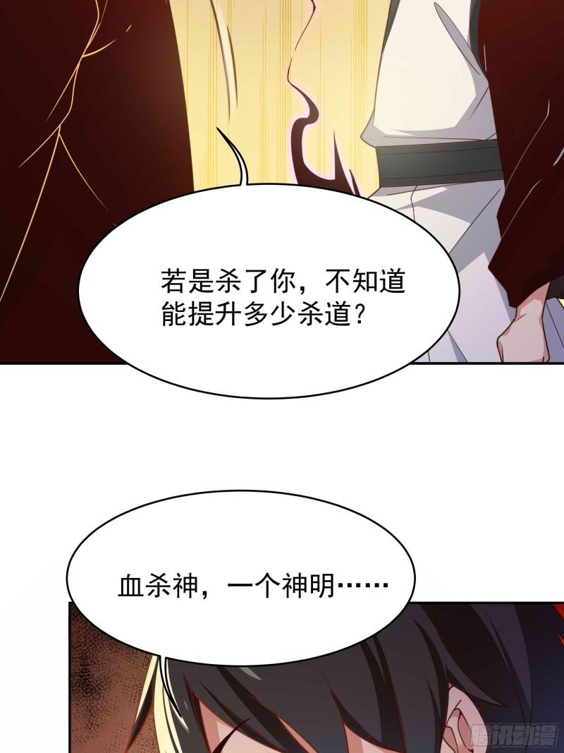 重生都市天尊完整版漫画,第394话 成神了？5图