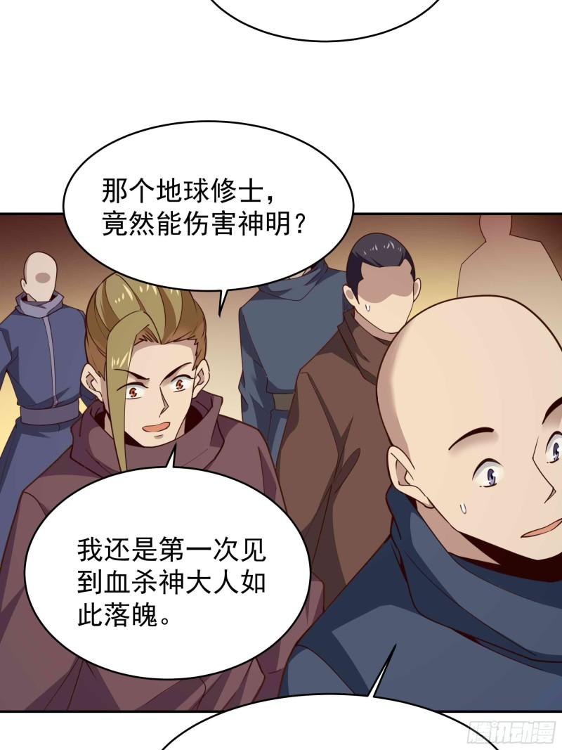 重生都市天尊完整版漫画,第394话 成神了？26图