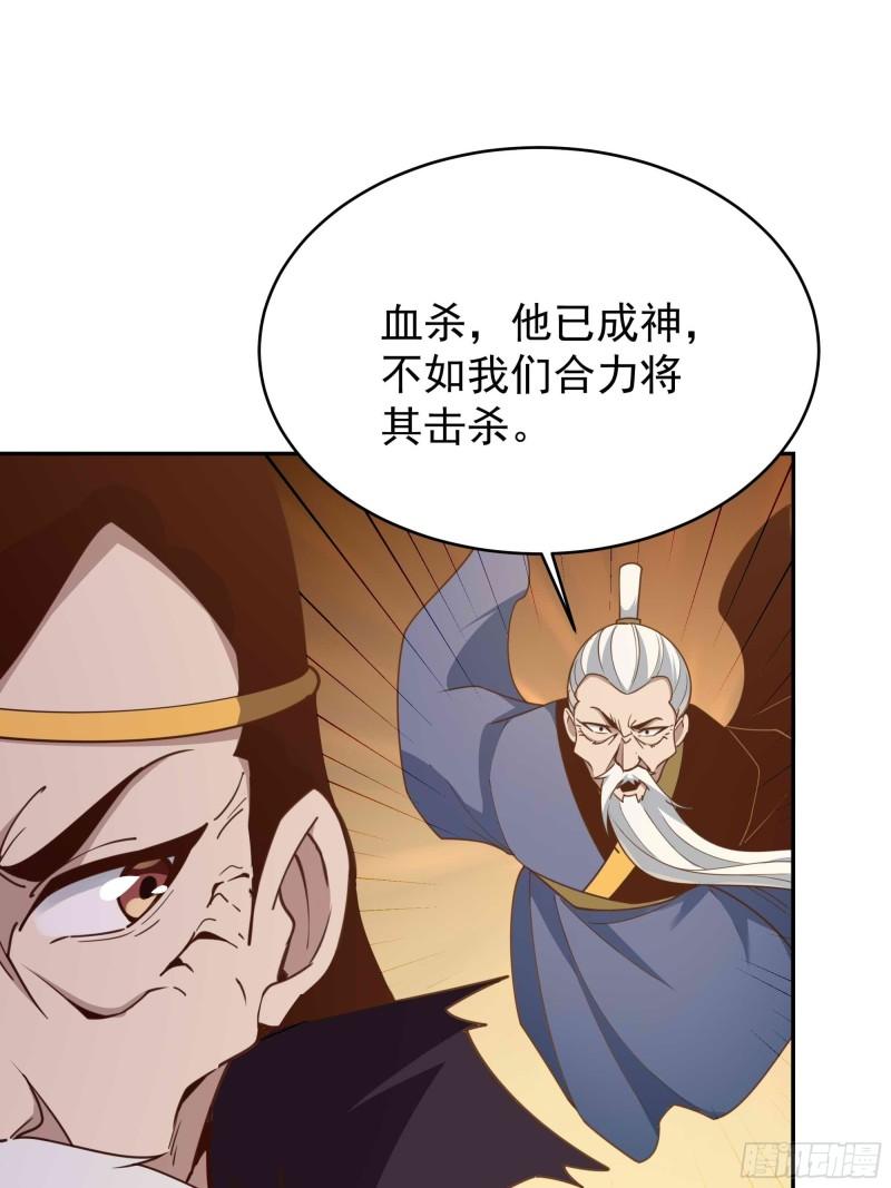 重生都市天尊完整版漫画,第394话 成神了？38图