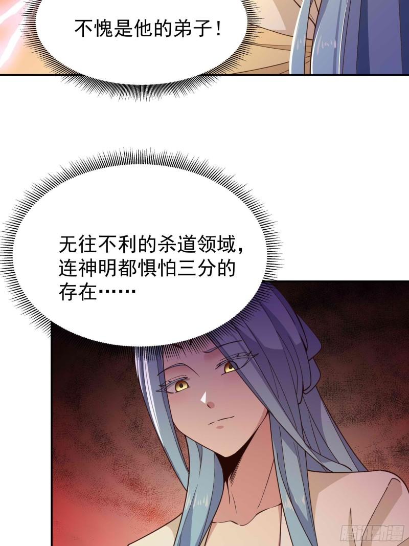 重生都市天尊完整版漫画,第394话 成神了？18图