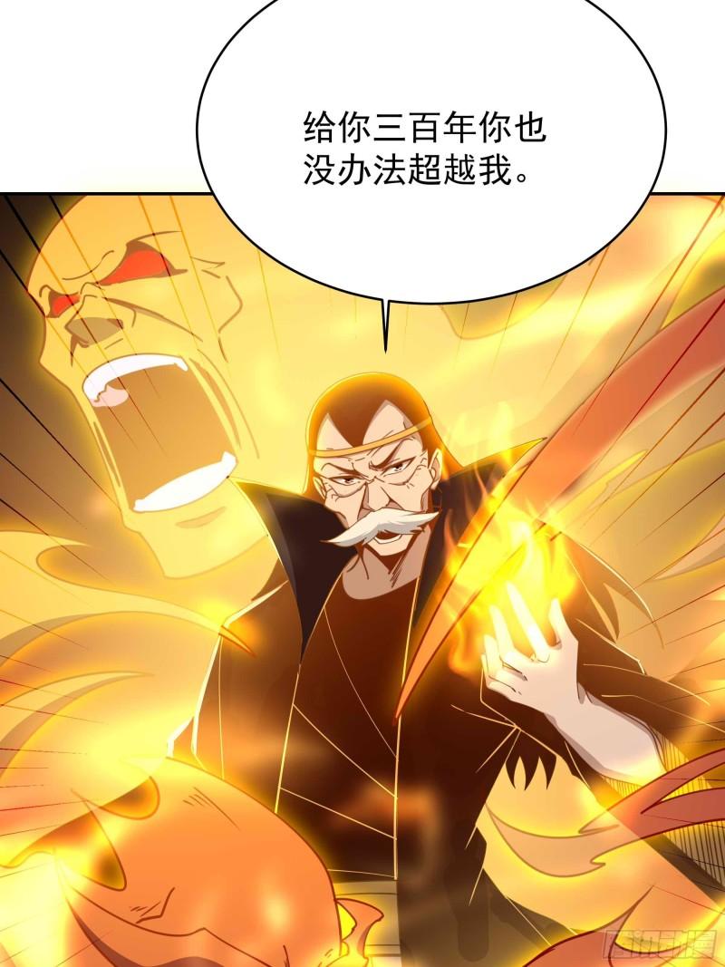 重生都市天尊完整版漫画,第394话 成神了？8图