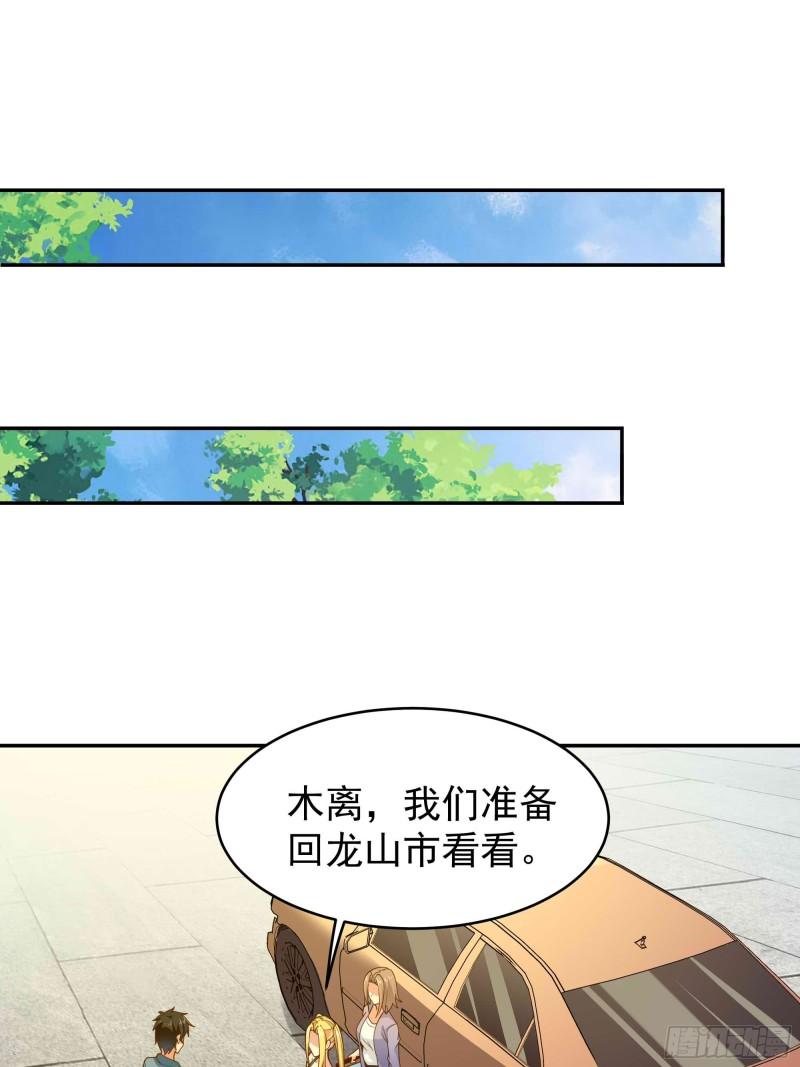 重生都市天尊女主角有几个漫画,第395话 证道之战19图