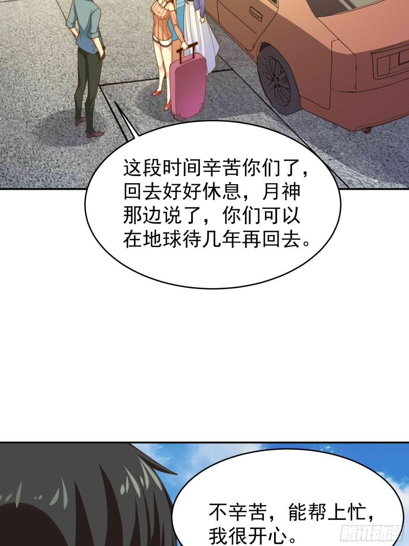 重生都市天尊女主角有几个漫画,第395话 证道之战20图