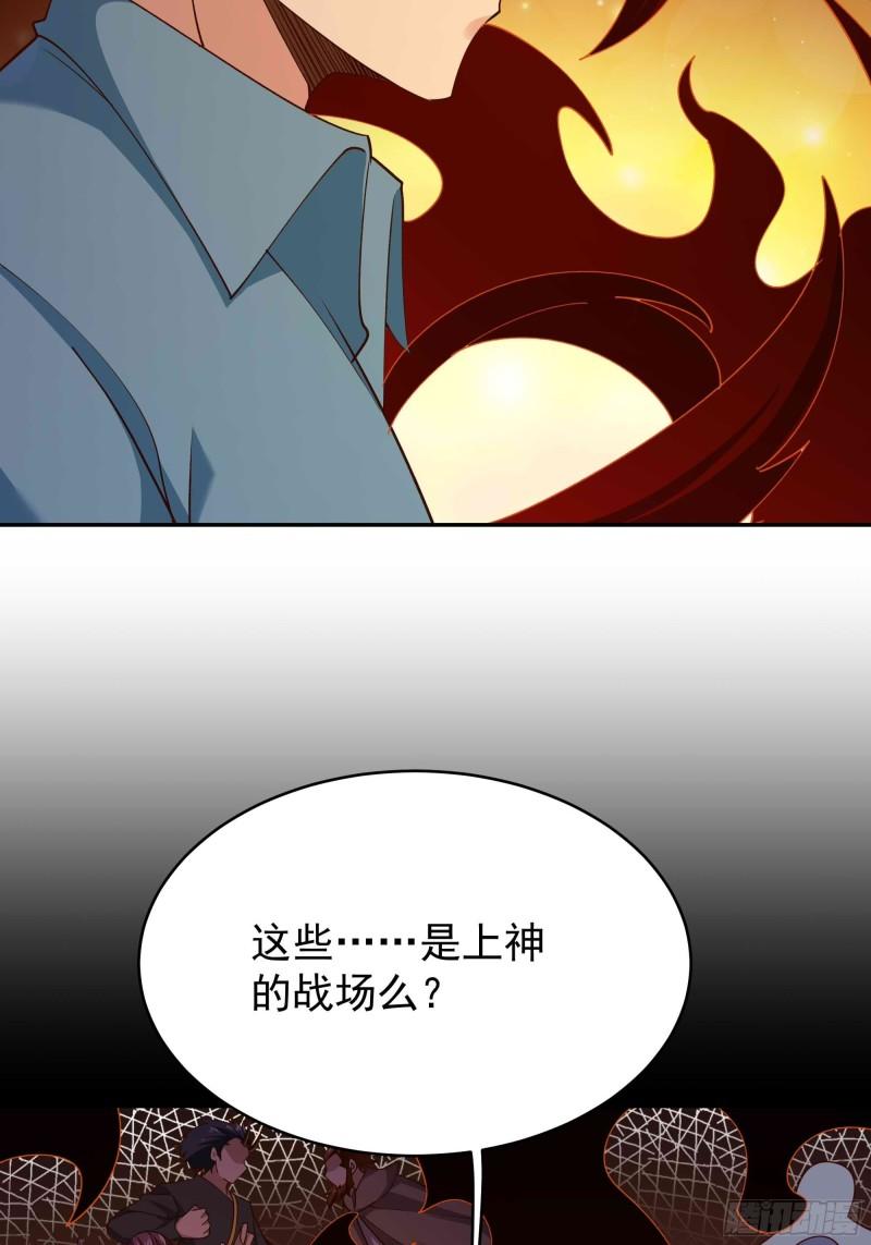 重生都市天尊1-100集免费看漫画,第396话  大衍神术11图